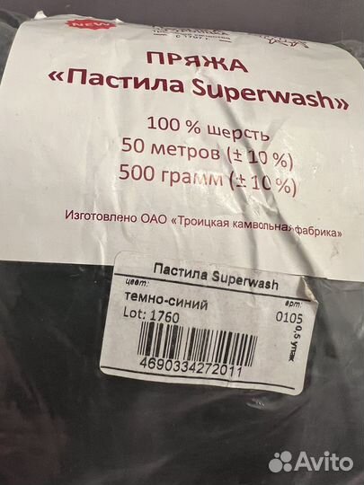 Пряжа шерсть для валяния