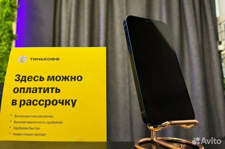 iPhone 12, 256 ГБ