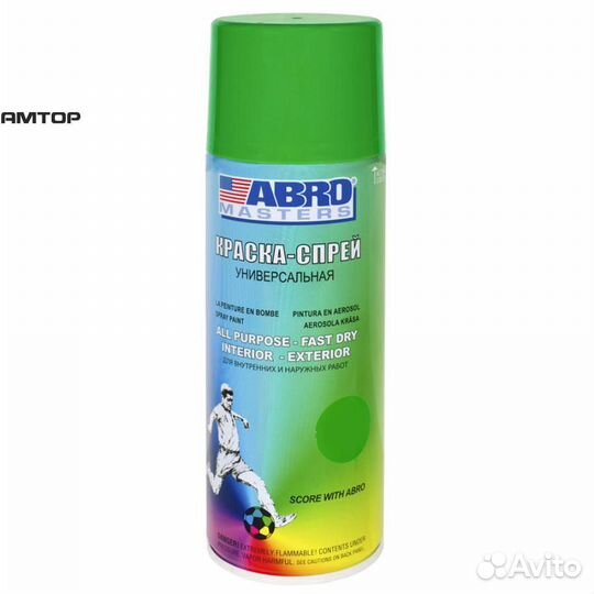 Abro SP-045-AM Краска аэроз зеленая светлая (45) a