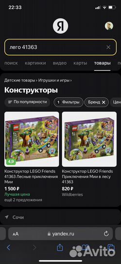 Lego friends