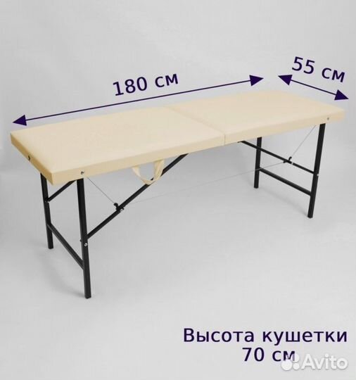 Кушетка и стул для наращивания ресниц