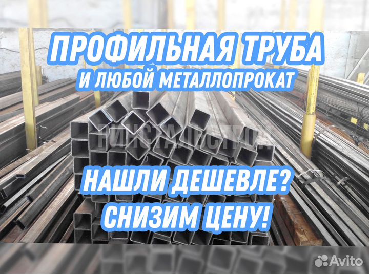 Профильная труба 100*100*3,8