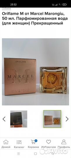 Парфюм marcel marongiu Marcel