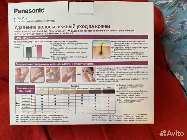 Фотоэпилятор Panasonic ES-WH90 Оригинал