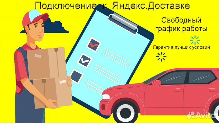 Ночной курьер Яндекс на своем авто