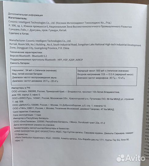 Беспроводные наушники honor earbuds x3