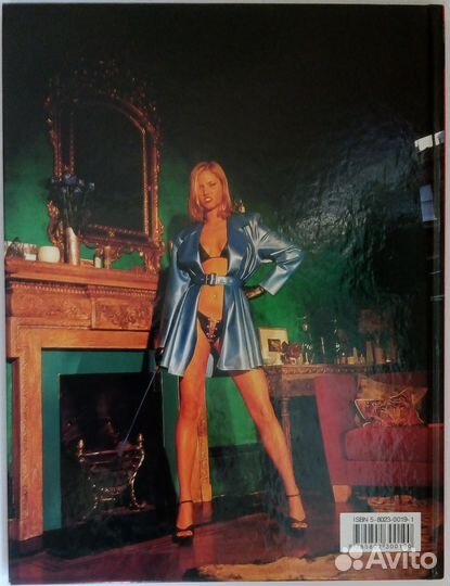 Дорис Клостер Полусвет. Визуальные образы фетиша