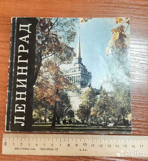 Фотоальбомы Ленинград времён СССР