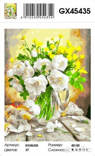 Картины по номерам