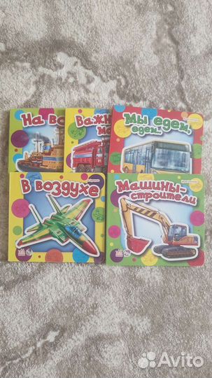 Набор книг для мальчика