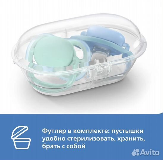 Пустышка Philips Avent ultra air, 2шт 6-18месяцев