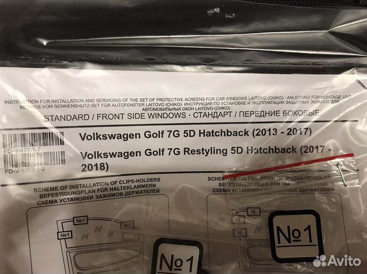 Автошторки Laitovo Volkswagen