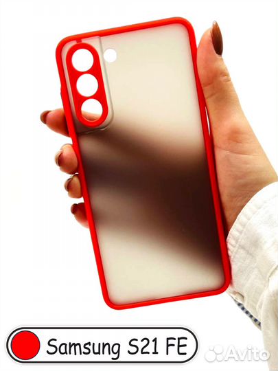 Чехол бампер для Samsung S21 FE