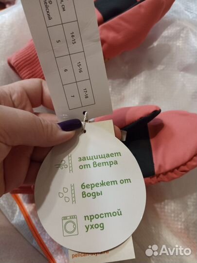 Варежки краги зимние для девочки