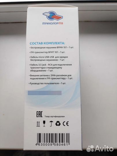 Беспроводные наушники bfmh 101