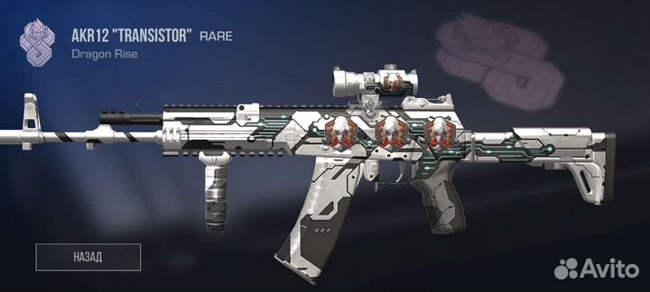 Продаю скин на акр12