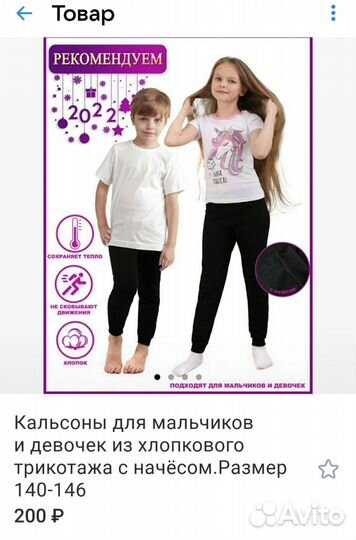 Кальсоны детские