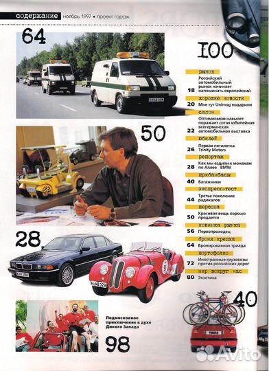 Журналы «Проект гараж» Россия