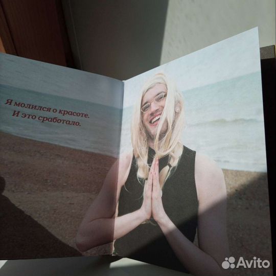 Книга-прикол 18+