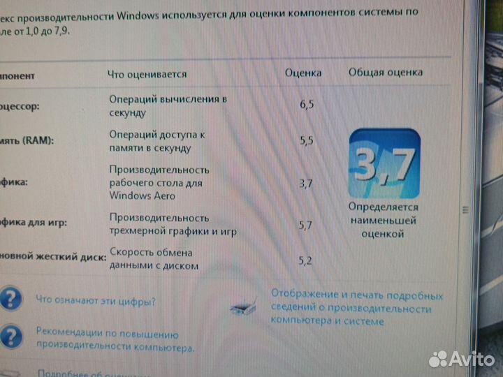 Компьютер в сборе