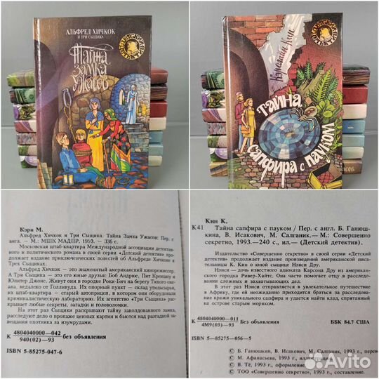 Детские книги детективы