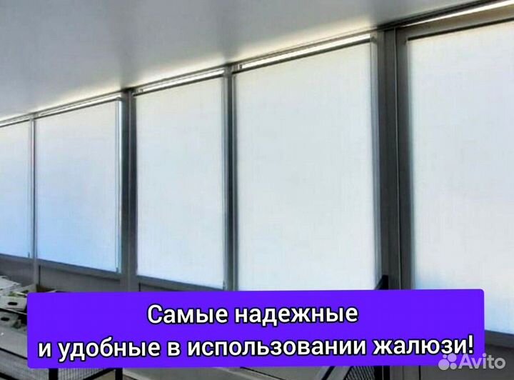 Рулонные шторы
