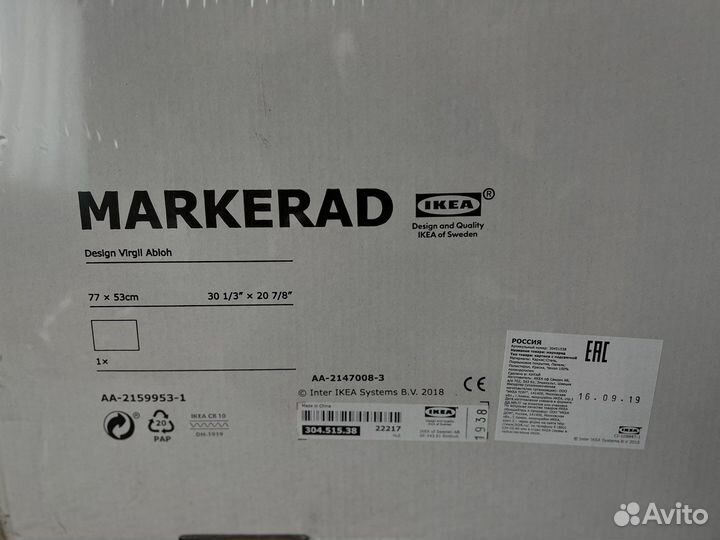 Картира Mona Lisa IKEA x Off-White