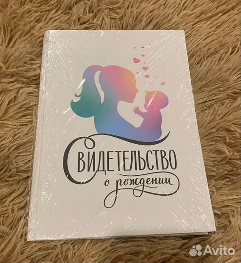 Папка для свидетельства о рождении