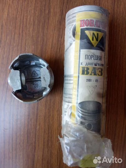 Поршни для двигателя ваз СССР раритет новые