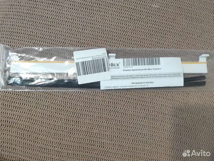 Приточный клапан air-box