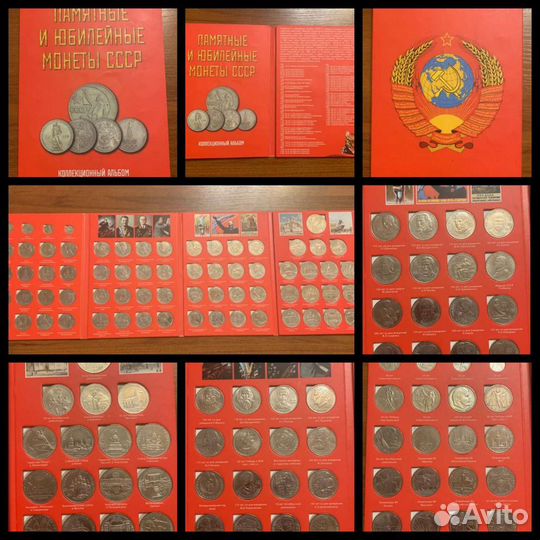 Набор Юбилейных монет СССР