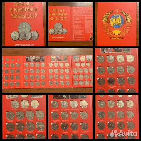 Набор Юбилейных монет СССР