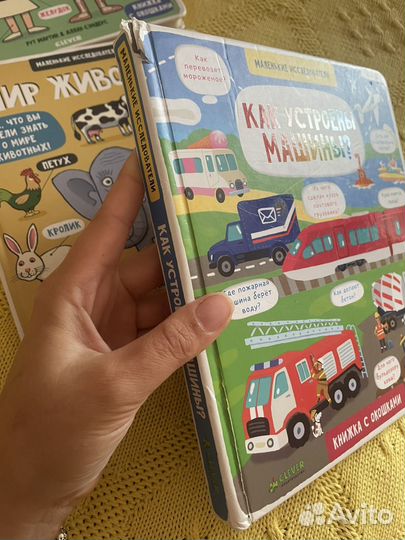Детские книги Clever