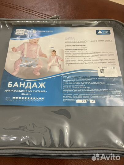 Шина фрейка 24 см