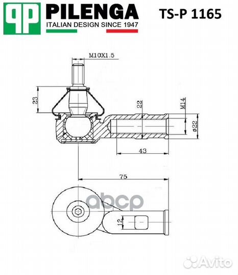 Наконечник рулевой R TS-P 1165 pilenga