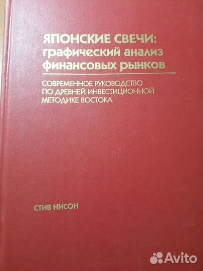 Книги:трейдинг, инвестиции, фондовый рынок, форекс