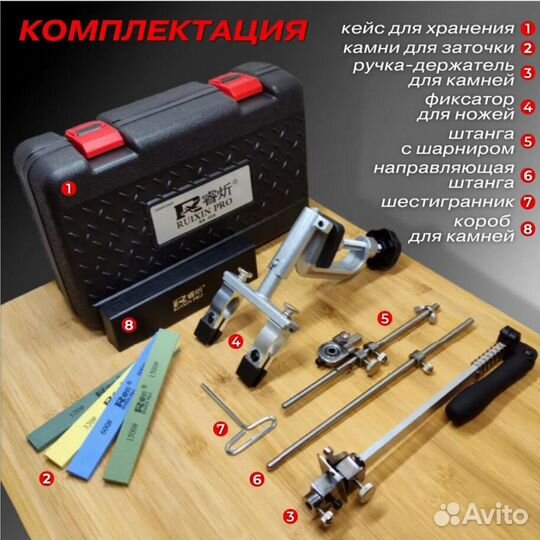 Ruixin PRO RX-009 Станок точилка ножей с кейсом