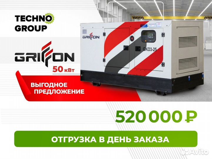Генератор 50 кВт в кожухе с авр