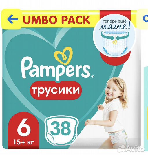 Pampers трусики 6