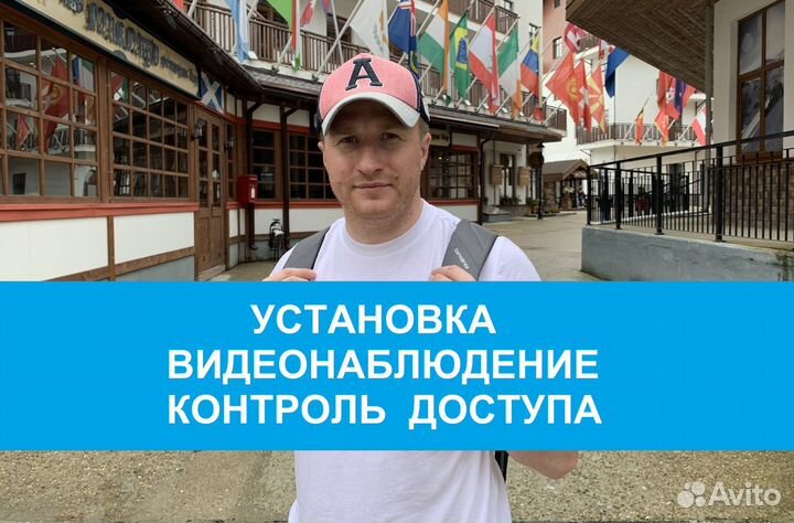 Установка камер видеонаблюдения, контроля доступа