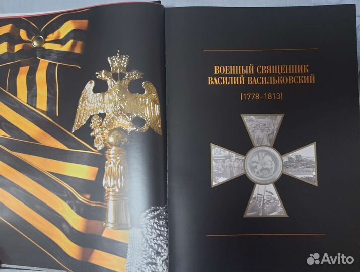 Книга С нами Богъ