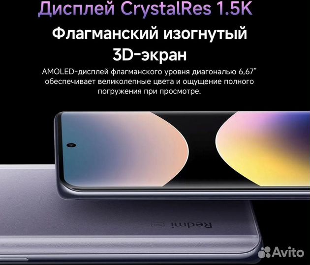 Xiaomi Redmi Note 14 Pro+ 5G, 12/512 ГБ