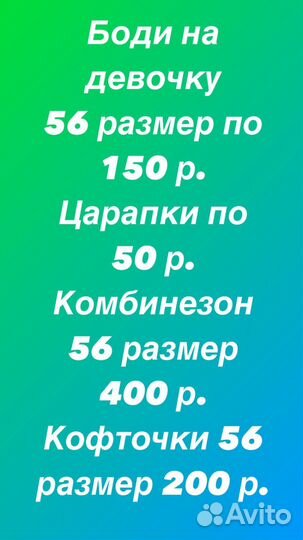 Вещи на девочку