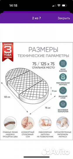 Матрас детский в кроватку