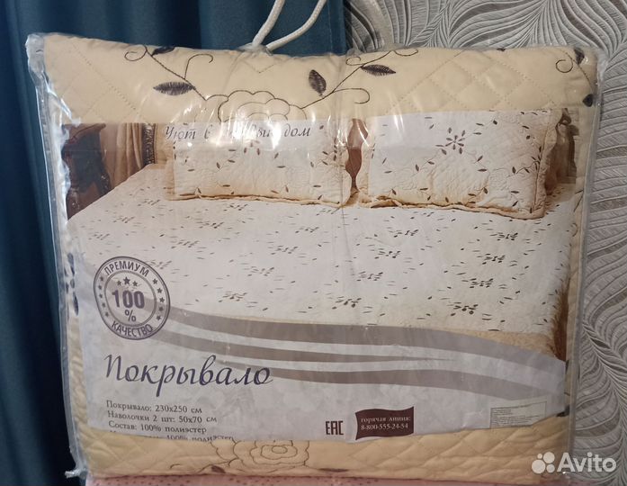 Плед покрывало