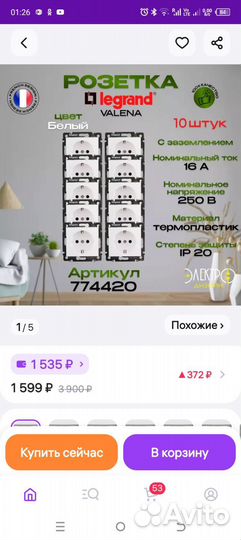 Розетки и выключатели легранд