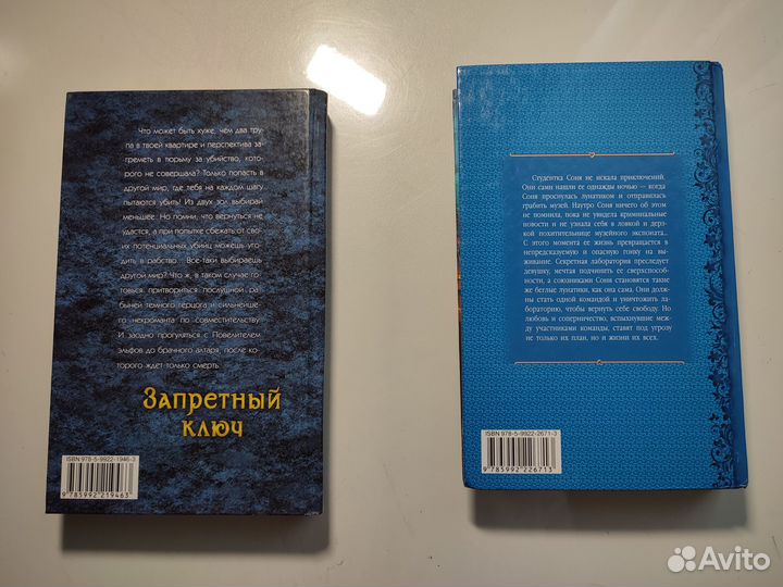 Книги фэнтези