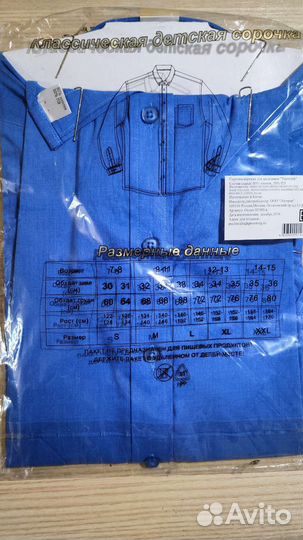 Рубашка Tsarevich на 10-12 лет