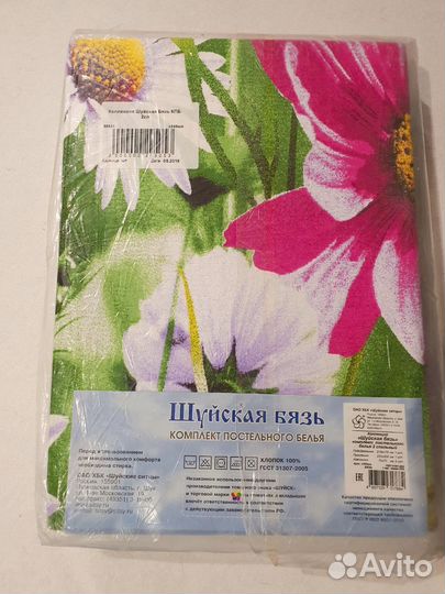 Постельное белье