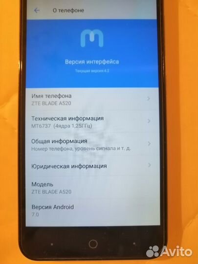 ZTE Blade A520, 2/16 ГБ